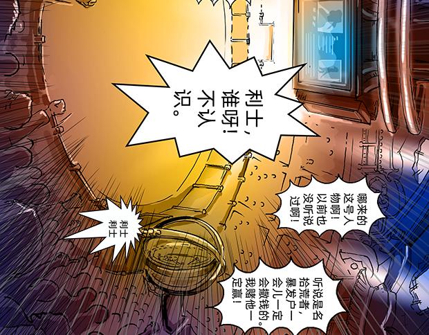與獸同行 - 11區 02 - 2
