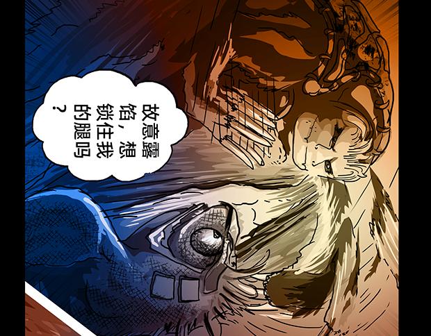 與獸同行 - 11區 02 - 4