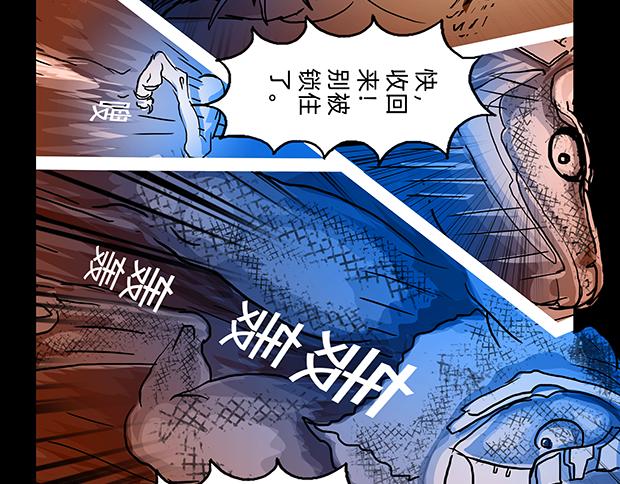 與獸同行 - 11區 02 - 5