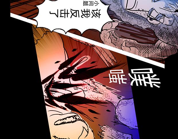 與獸同行 - 11區 02 - 6