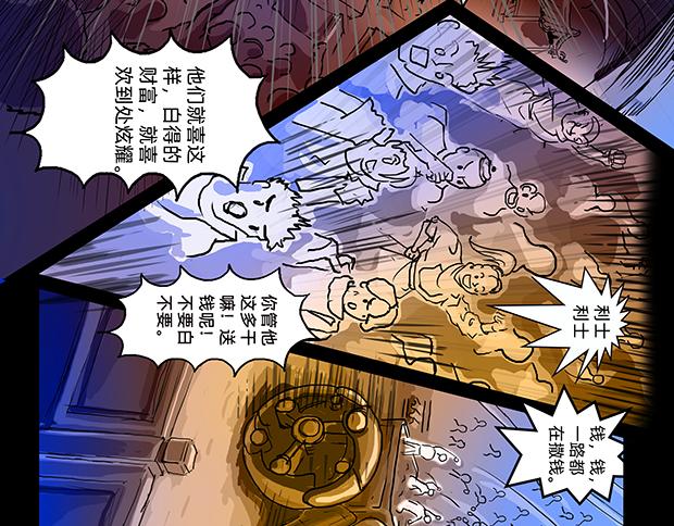 與獸同行 - 11區 02 - 3