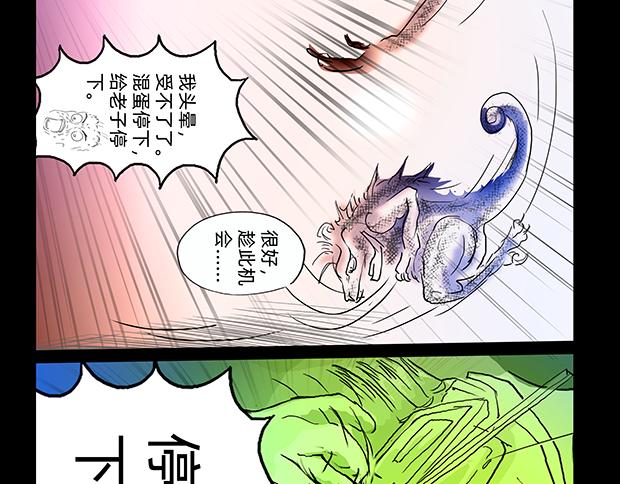 與獸同行 - 11區 02 - 2