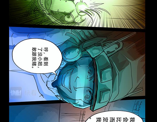 與獸同行 - 11區 02 - 6