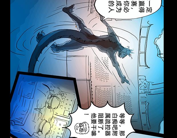 與獸同行 - 11區 02 - 1