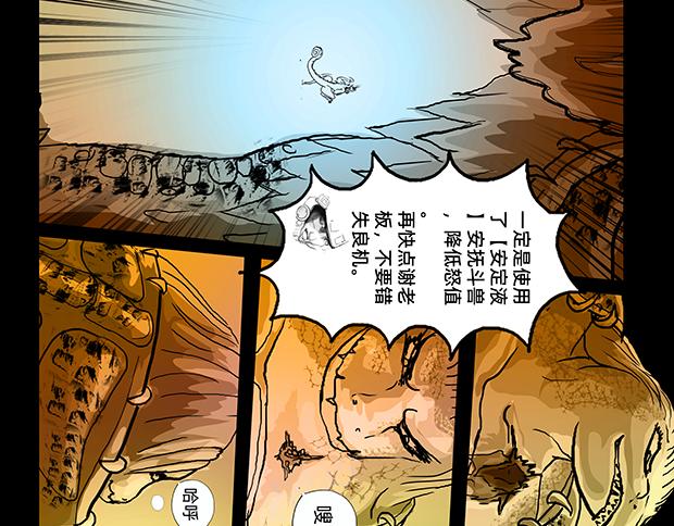 與獸同行 - 11區 02 - 3