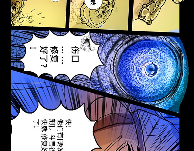 與獸同行 - 11區 02 - 4