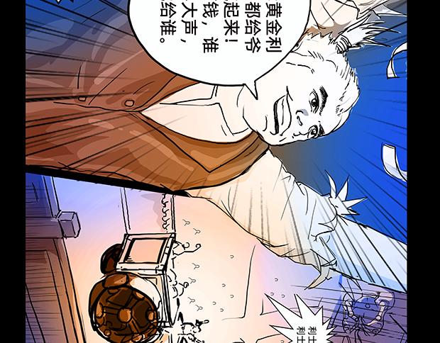 與獸同行 - 11區 02 - 5