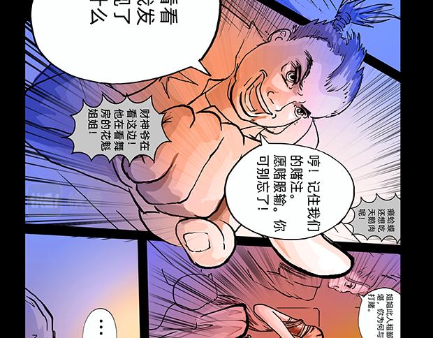 與獸同行 - 11區 02 - 1