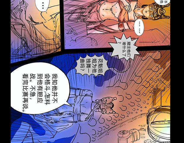 與獸同行 - 11區 02 - 2