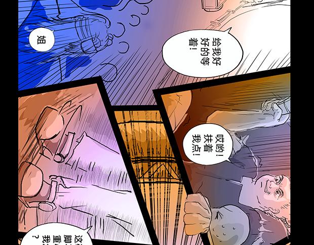 與獸同行 - 11區 02 - 3