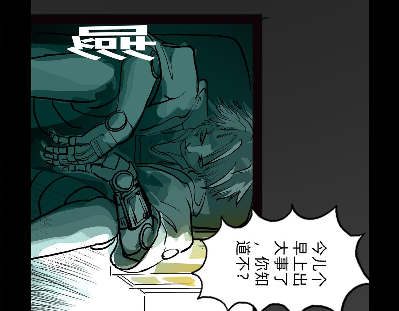 11区 9（3）-第12话