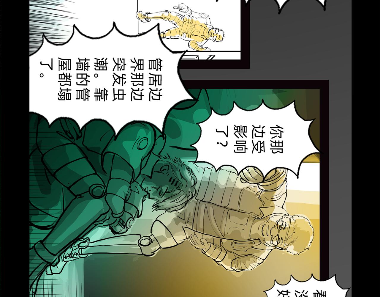 11区 9（3）-第12话