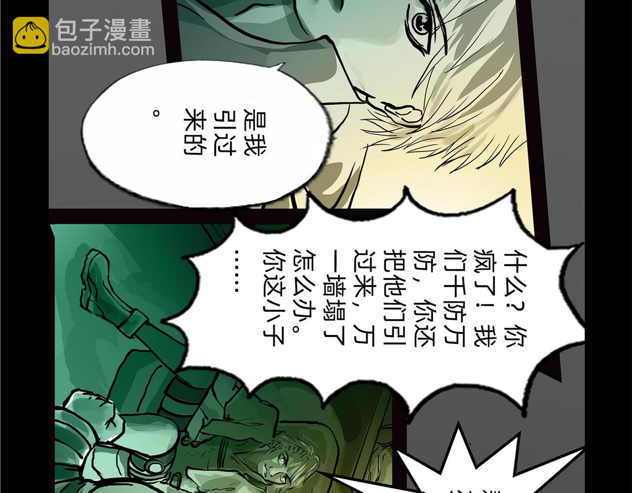 11区 9（3）-第12话