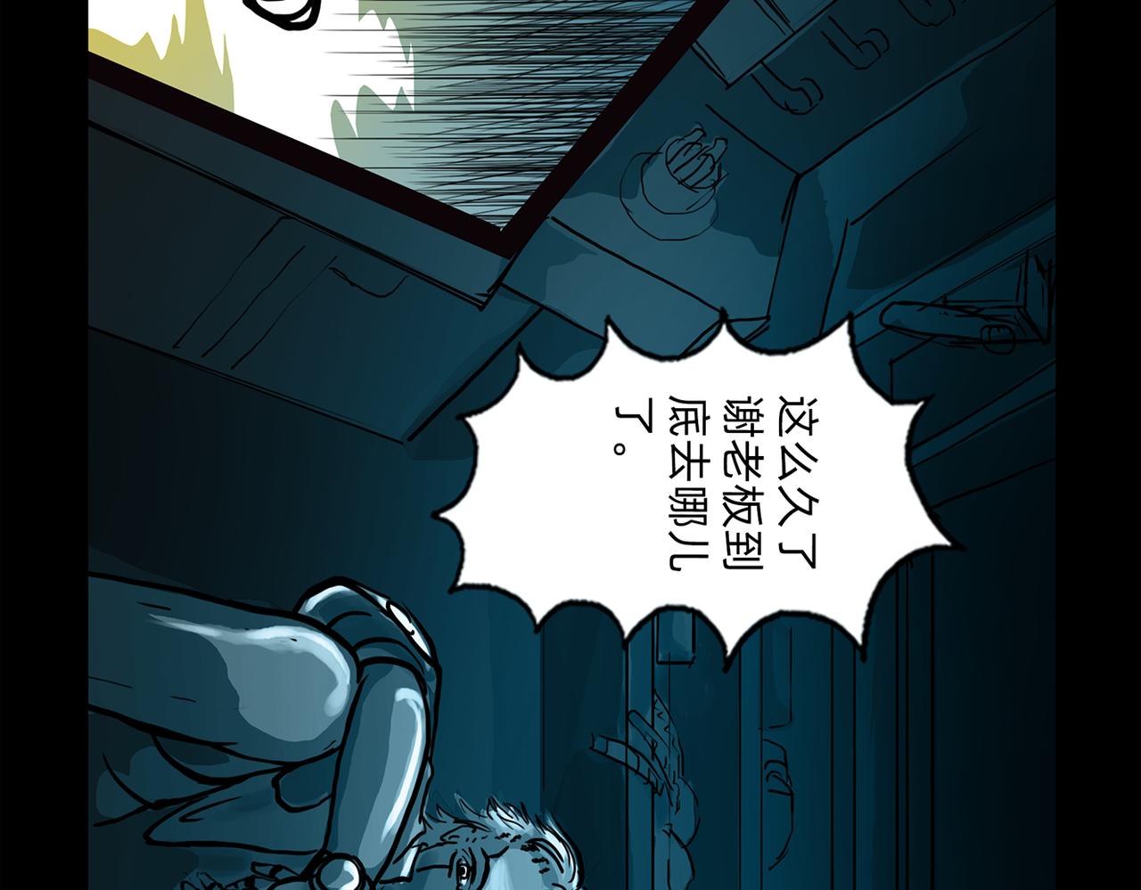 11区 9（3）-第12话