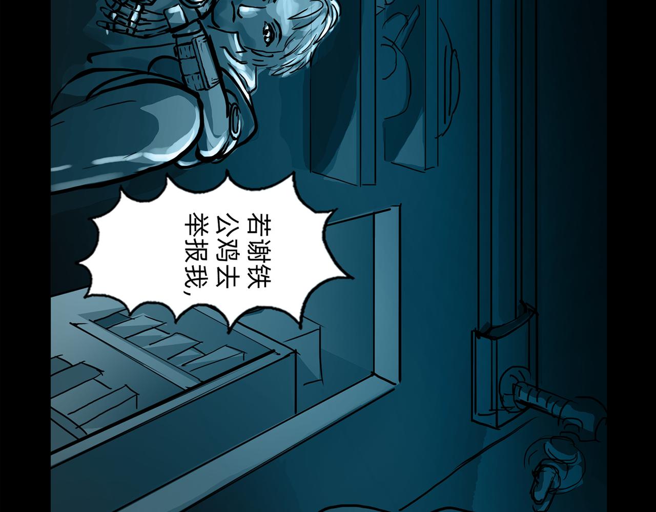 11区 9（3）-第12话