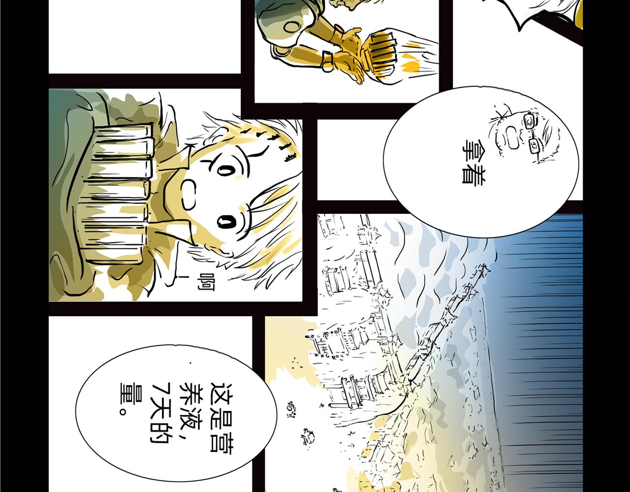 11区 9（3）-第12话