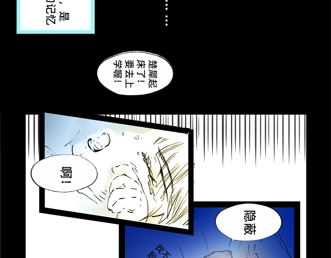 11区 10（2）-第16话