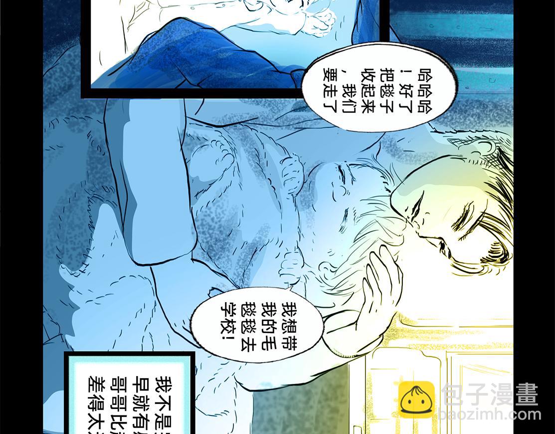 11区 10（2）-第16话