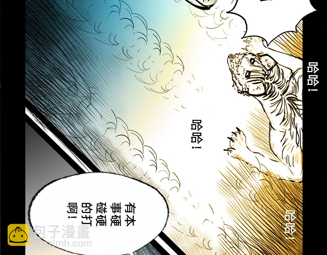 11区 10（2）-第16话