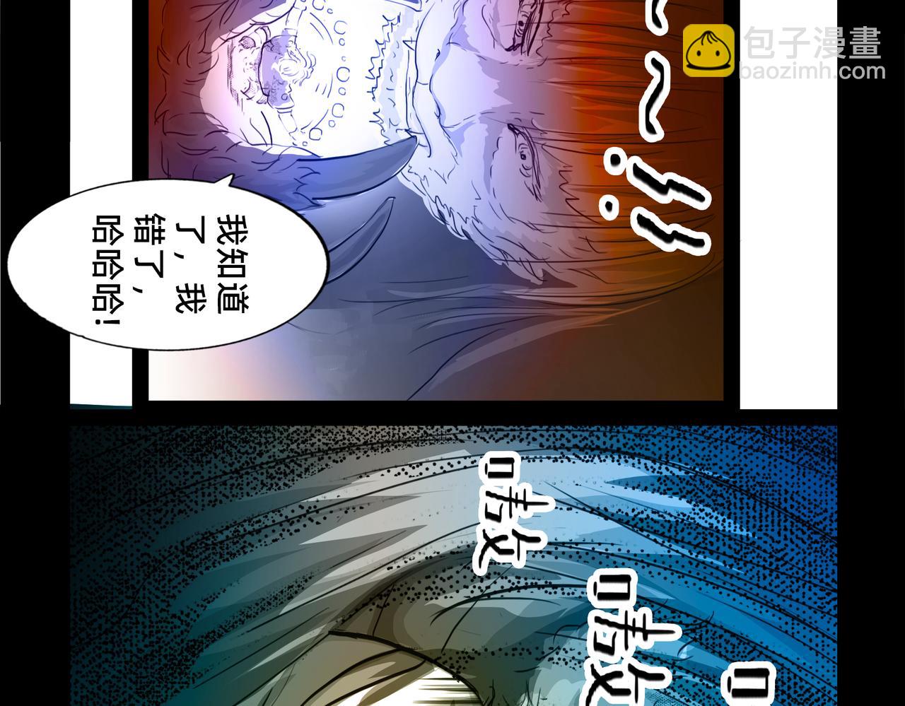 11区 11（2）-第18话