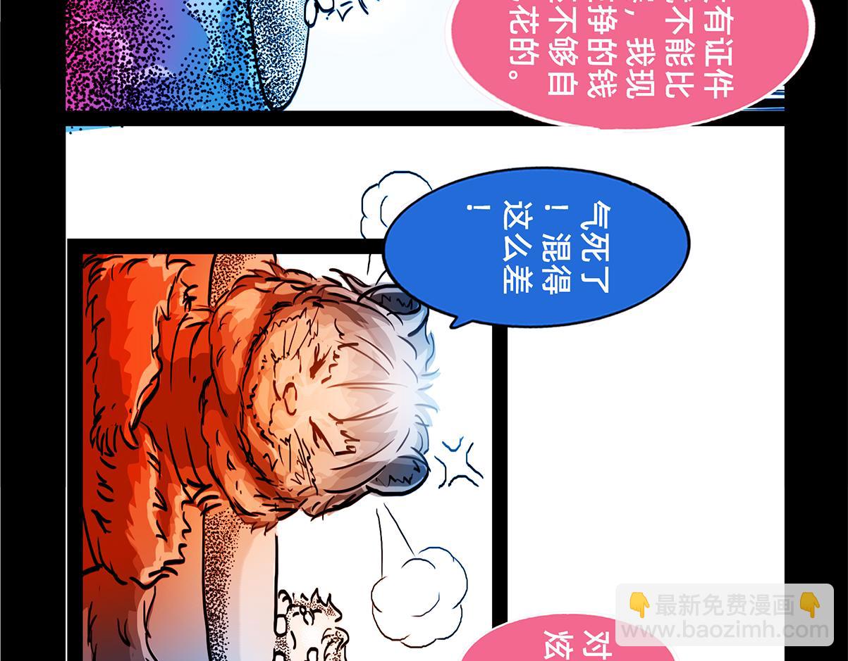 11区 12（2）-第20话