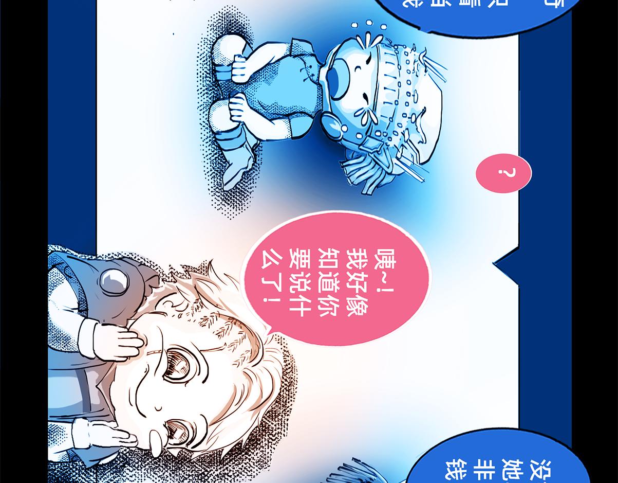 11区 12（2）-第20话