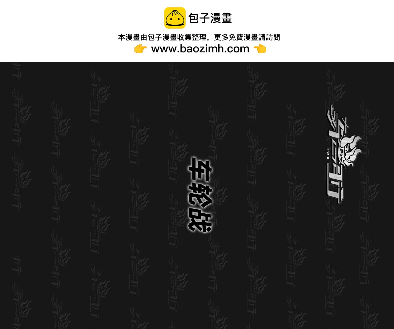 11区 12（4）-第22话