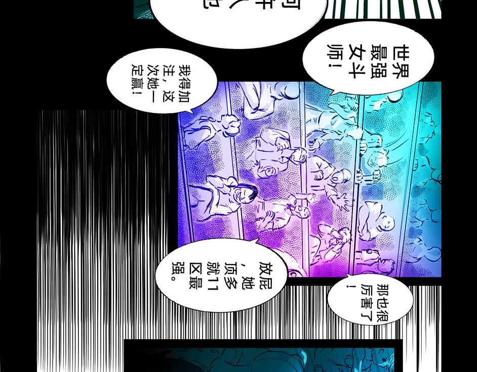 11区 12（4）-第22话