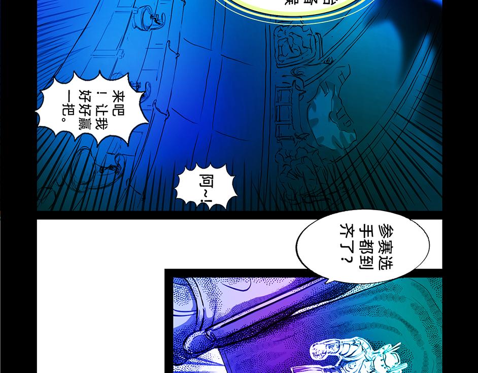 11区 12（4）-第22话