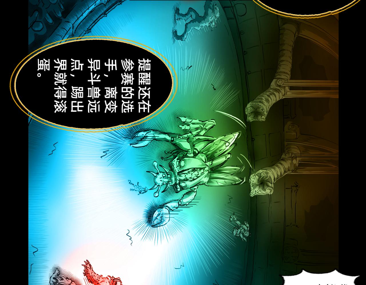 11区 13（2）-第24话