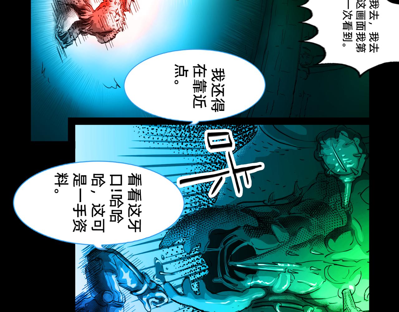 11区 13（2）-第24话