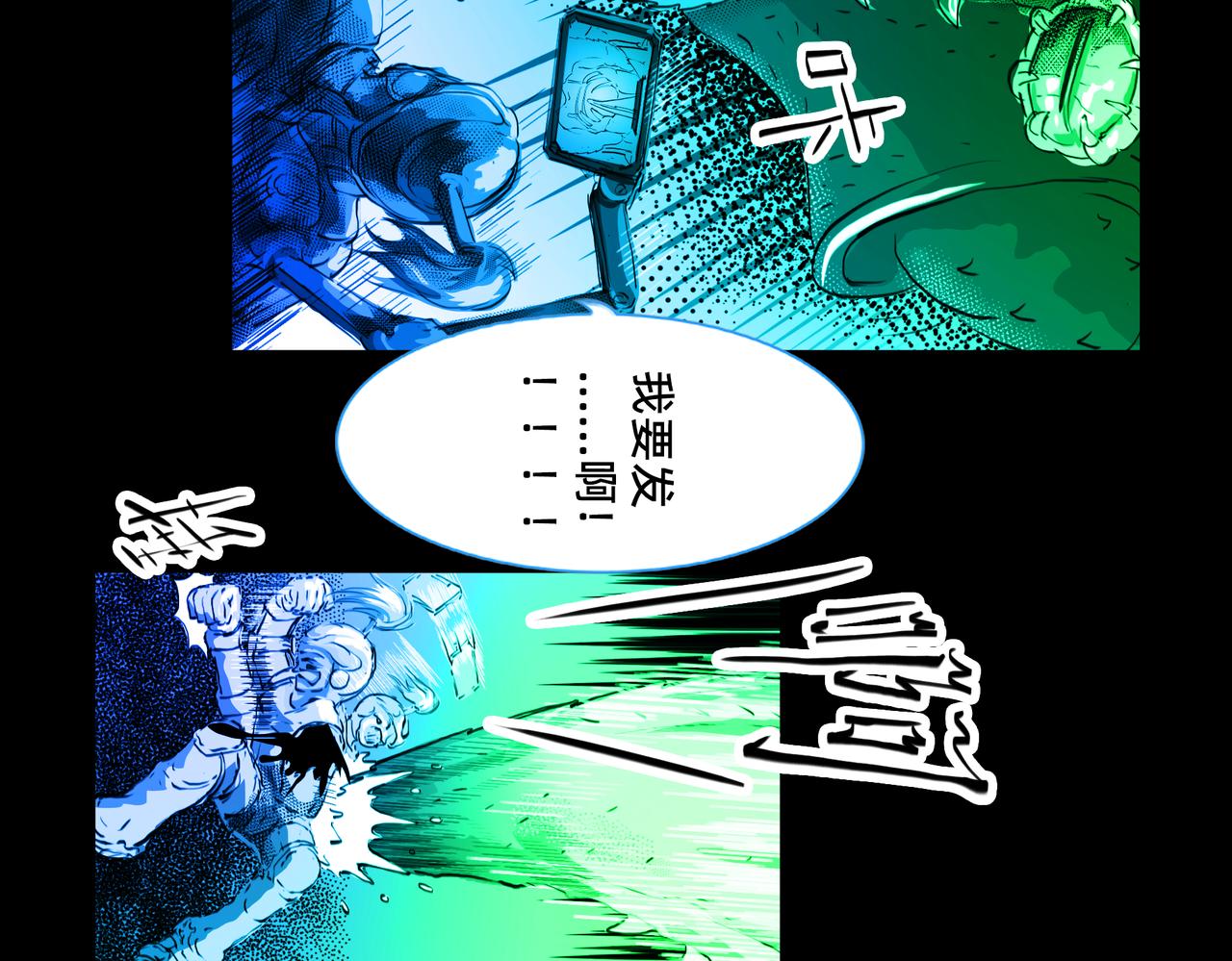 11区 13（2）-第24话