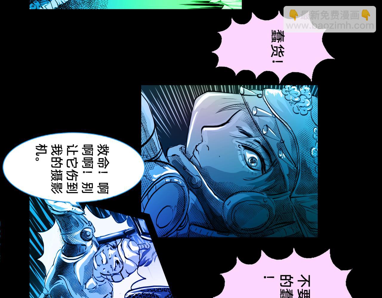 11区 13（2）-第24话