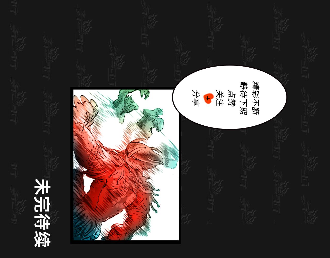 11区 13（2）-第24话