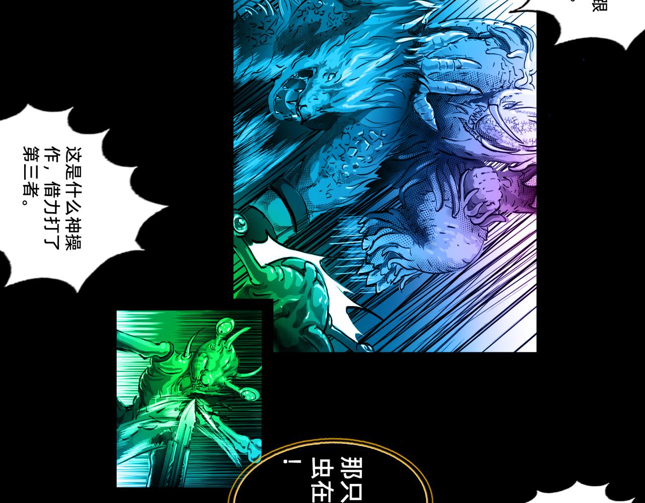 11区 13（2）-第24话