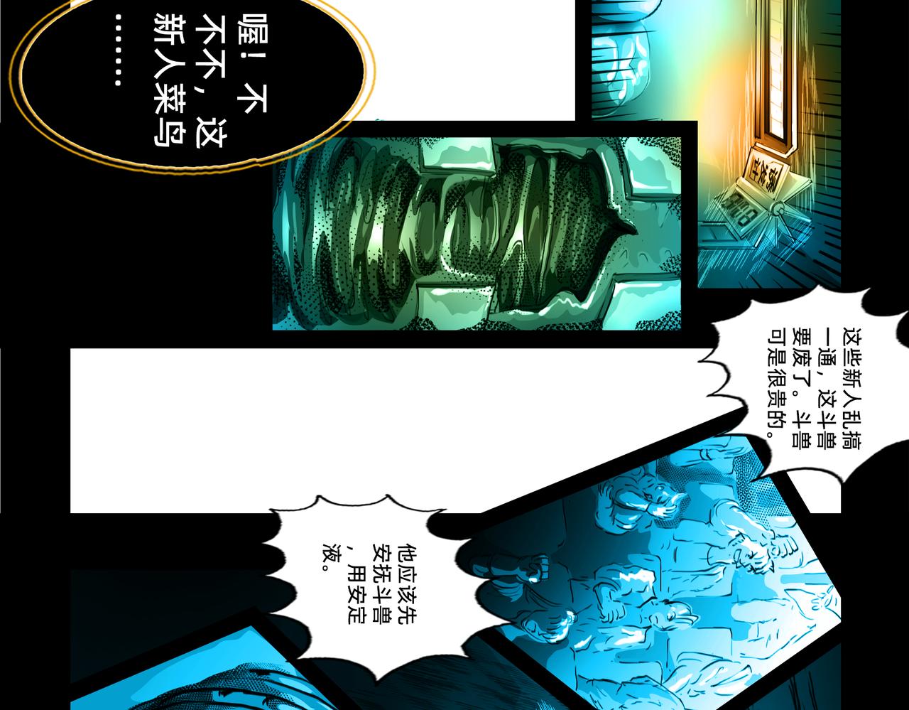 11区 13（2）-第24话