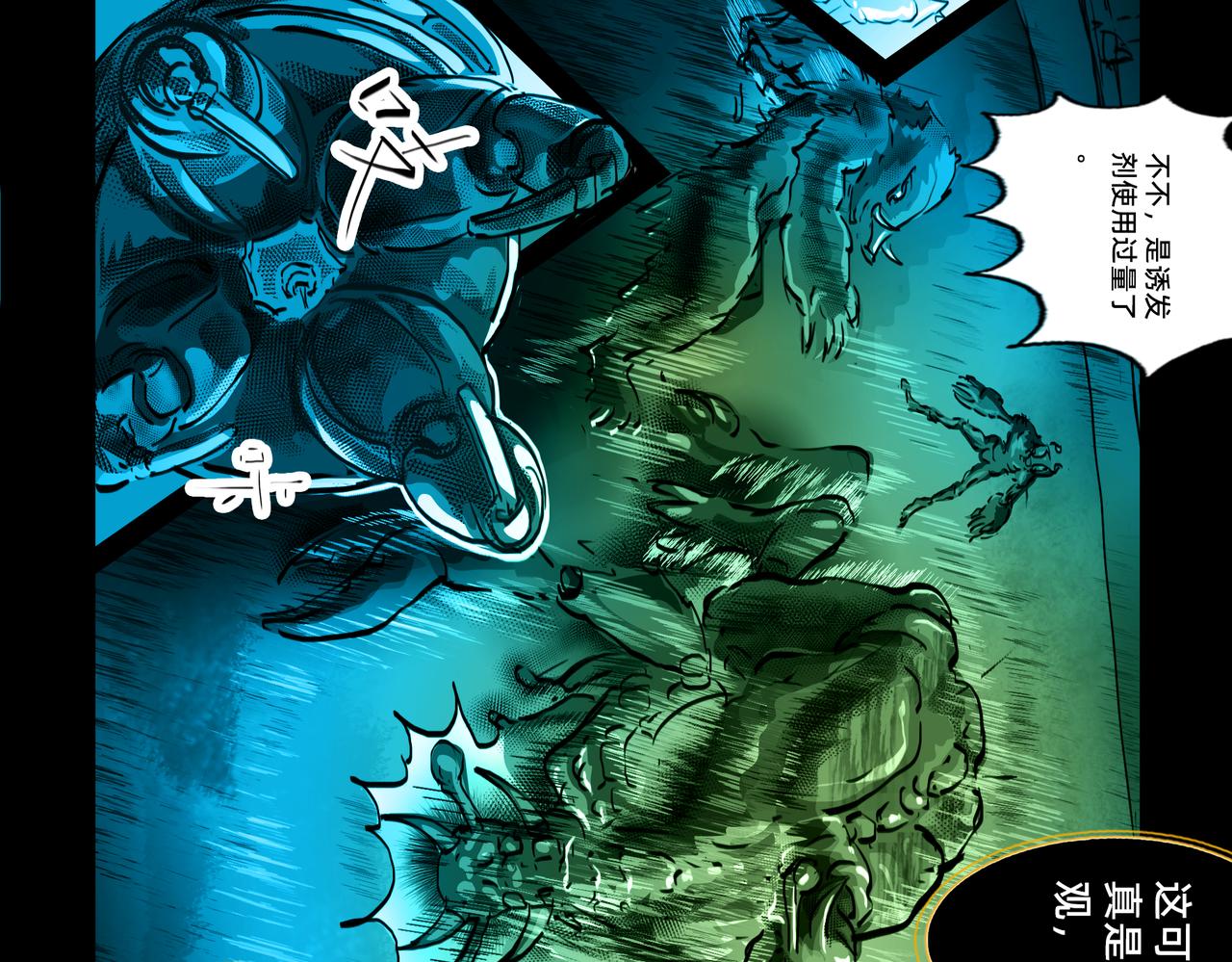 11区 13（2）-第24话