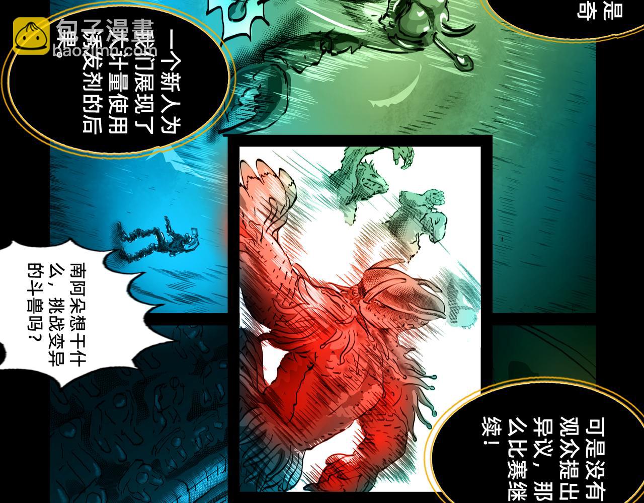 11区 13（2）-第24话