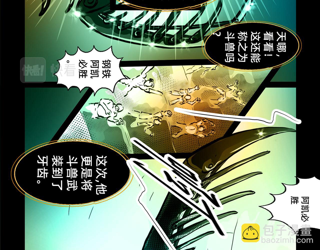 愤怒的南阿朵-第26话