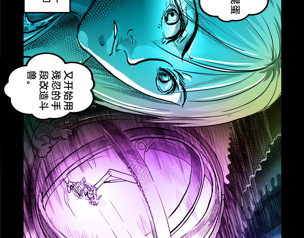 愤怒的南阿朵-第26话