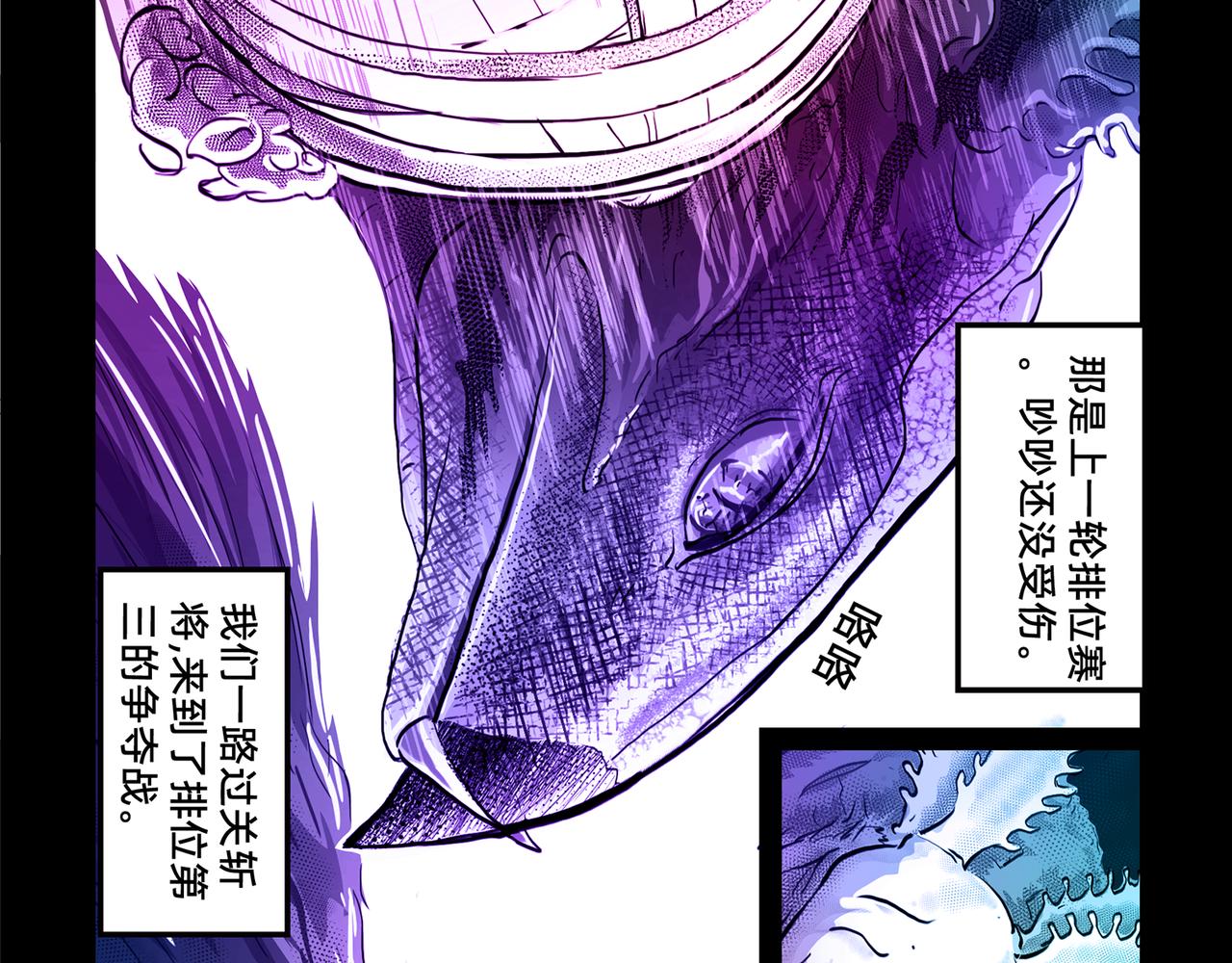 愤怒的南阿朵-第26话