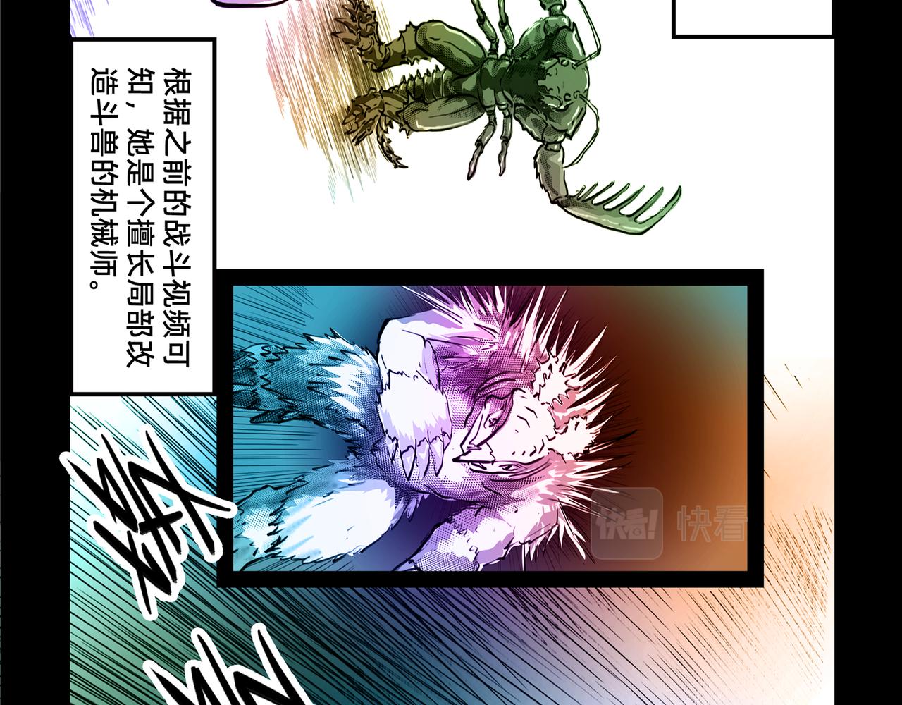 愤怒的南阿朵-第26话