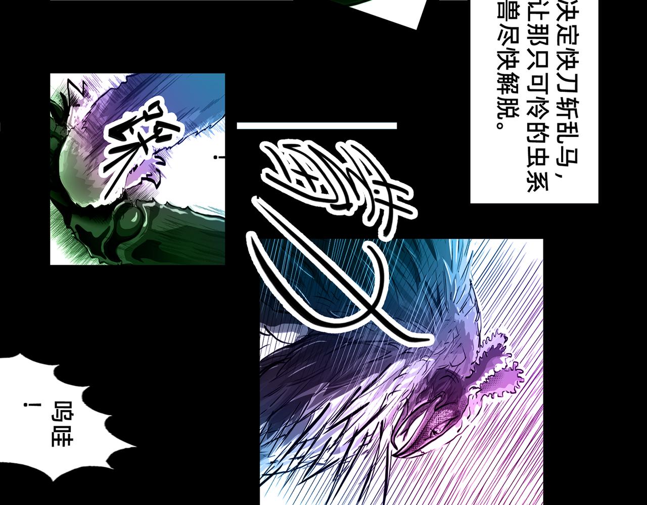 愤怒的南阿朵-第26话