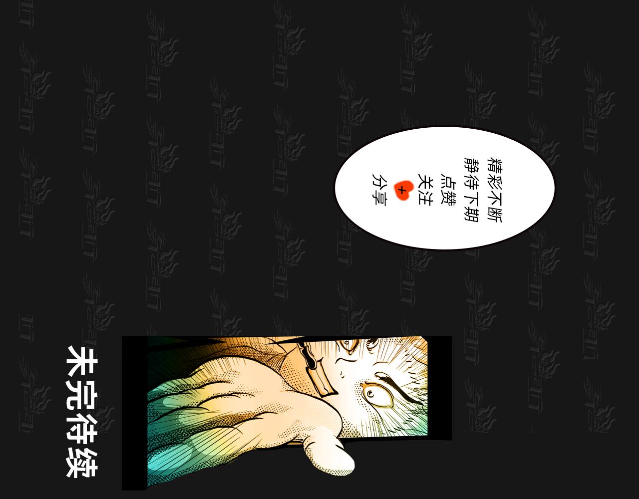 愤怒的南阿朵-第26话