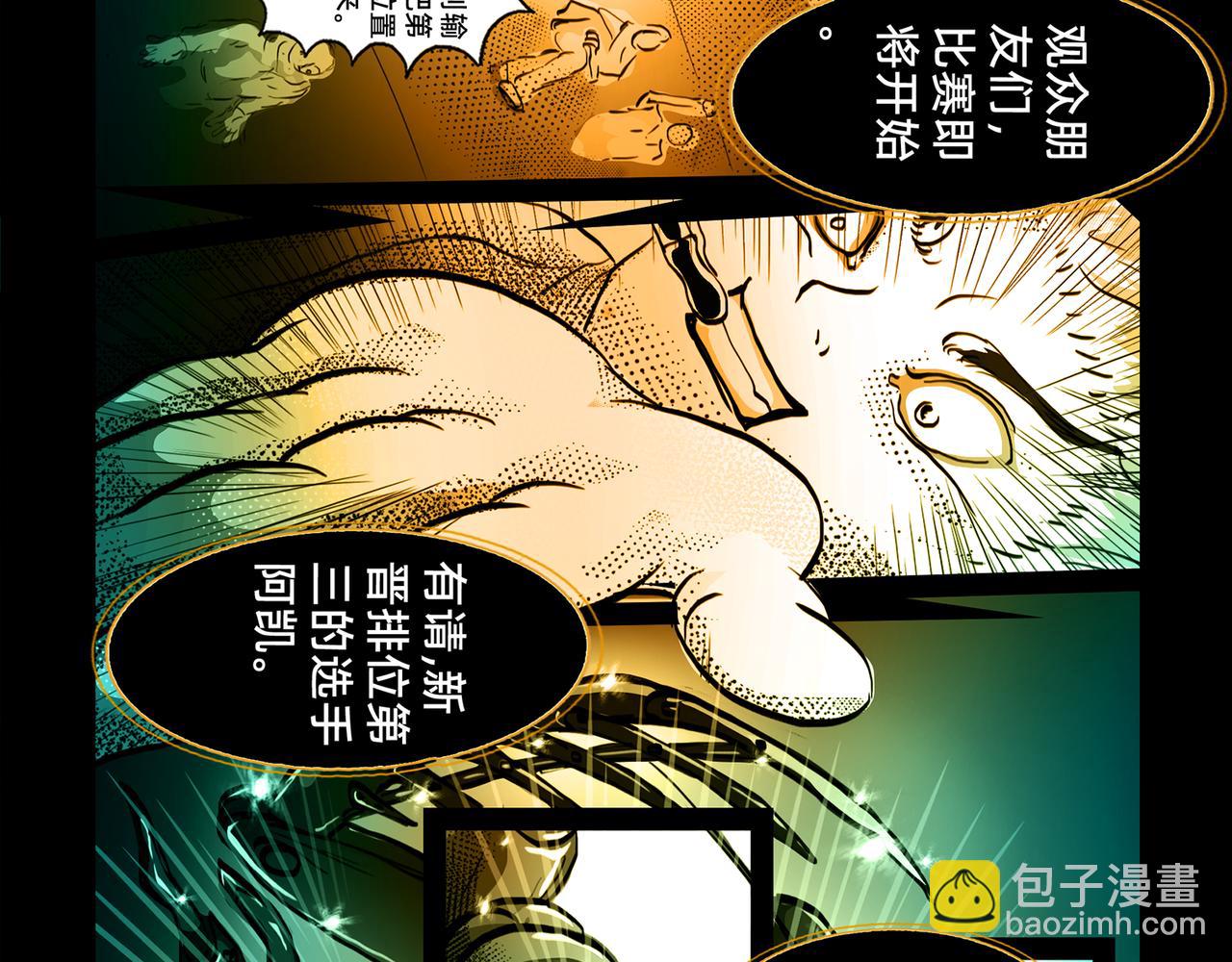 愤怒的南阿朵-第26话