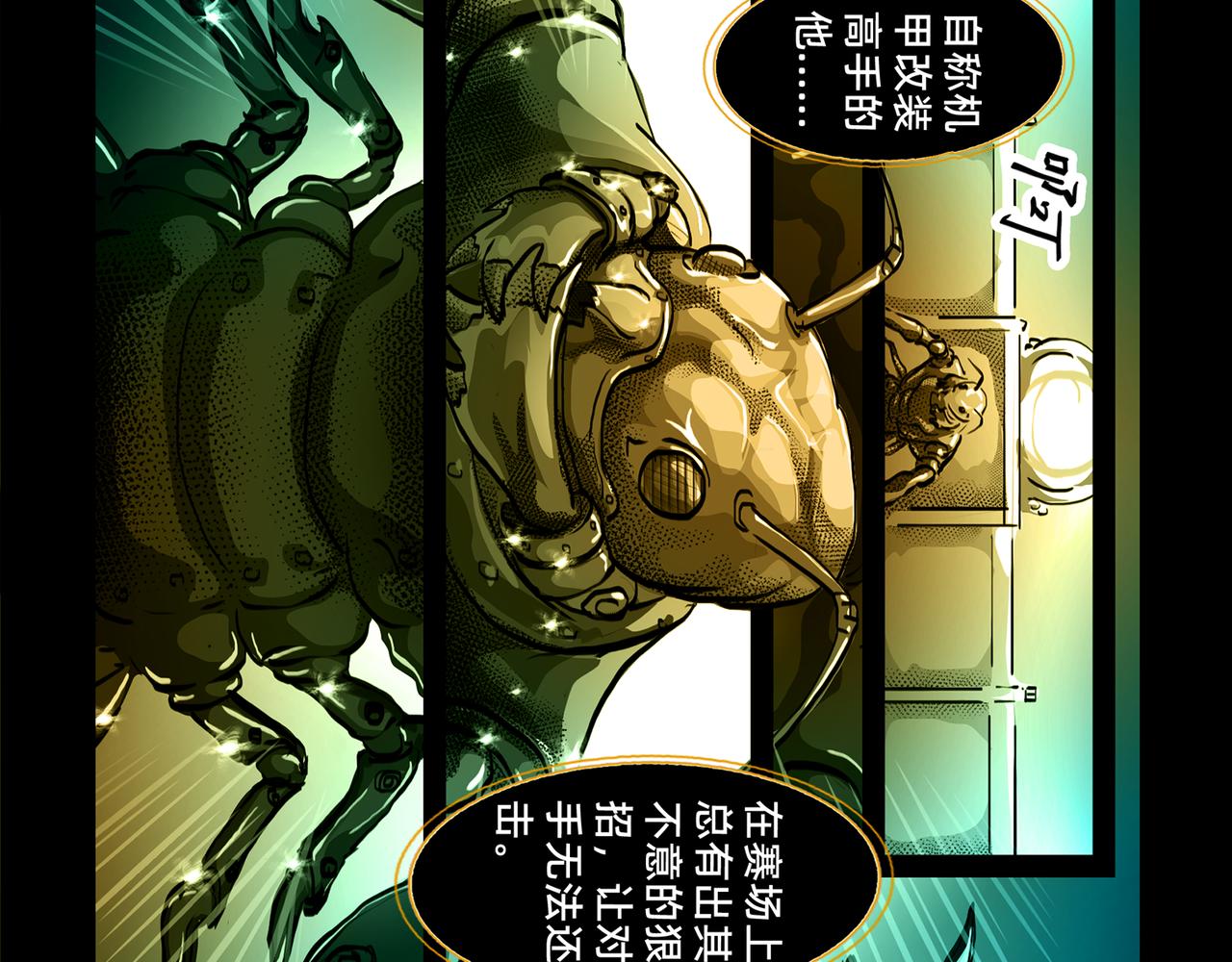 愤怒的南阿朵-第26话