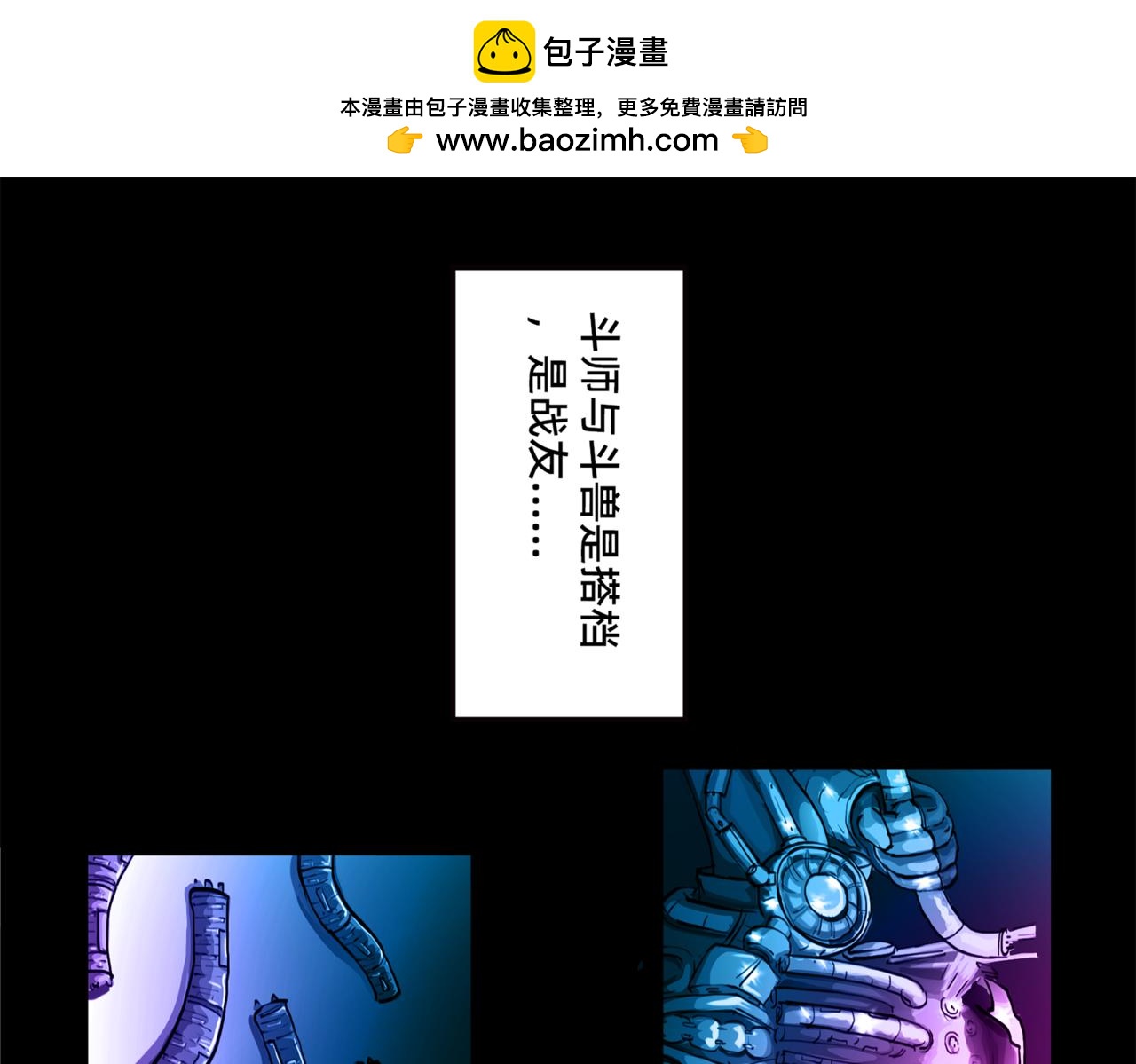 卸掉阻隔片 去战斗-第28话