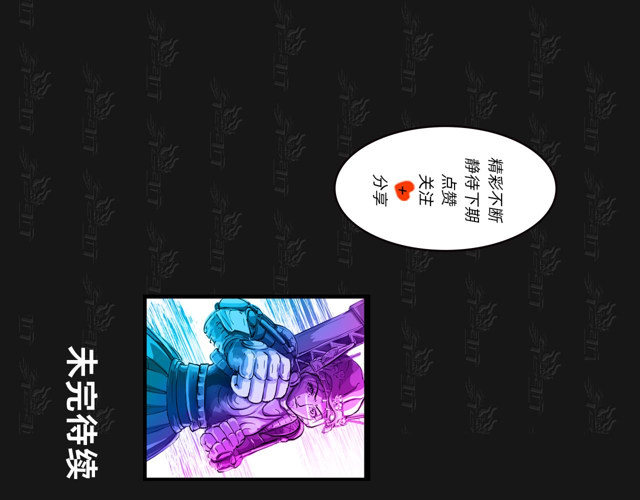 卸掉阻隔片 去战斗-第28话