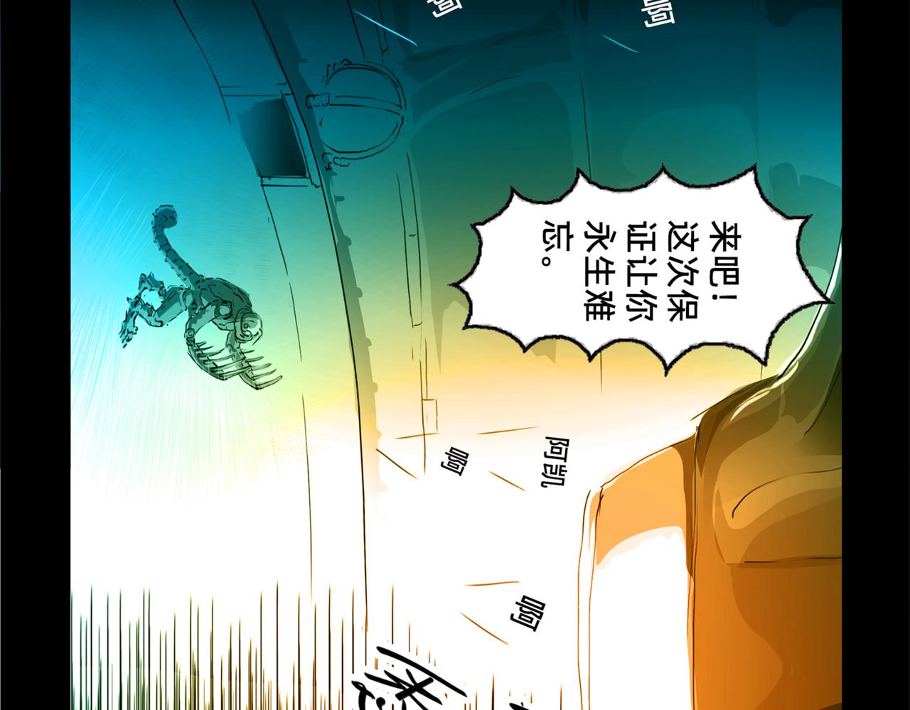 卸掉阻隔片 去战斗-第28话