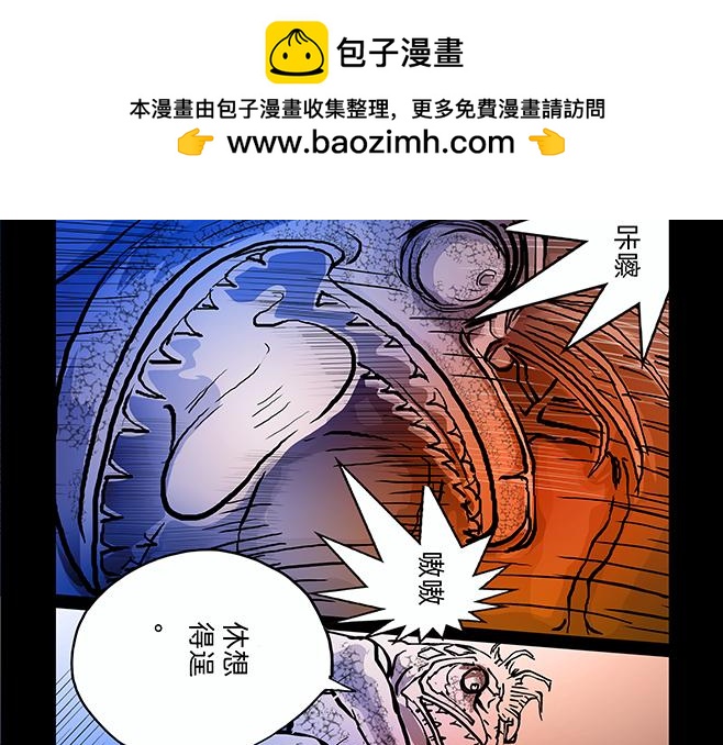 與獸同行 - 11區 04 - 1